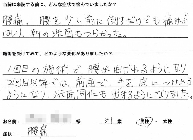 アンケート用紙