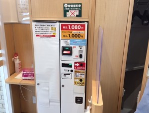 20160226 ＱＢハウス　自販機